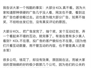 博主称KOL发广告根本不看内容：充电10%到80%只要7秒 遭网友嘲笑！