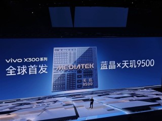 vivo蓝晶天玑9500搭载影像芯片V3+ 黄韬：双芯合体 史无前例！