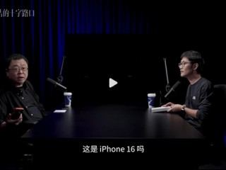 罗永浩不得不用苹果手机 本人解释原因：生态体验整体是最好的！