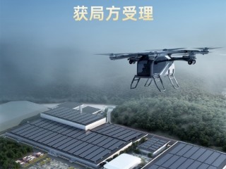 小鹏“陆地航母”量产再进一步！飞行体生产许可证申请获受理！