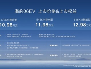 10.98万起叫板小鹏M03 比亚迪海豹06EV上市：规格真心高！