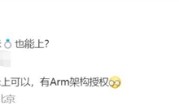 小米最强芯片！曝玄戒将搭载Arm最新超大核！