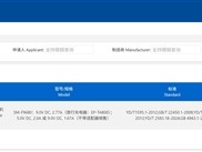 华为Mate XT劲敌出现！三星首款三折叠屏入网：安卓史上第一款！