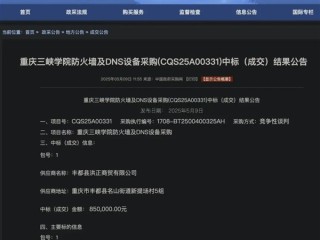 网购只要299元的路由器 高校采购价达85万：官方回应！