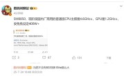 小米16首发！曝高通骁龙8 Elite 2跑分将突破400万！