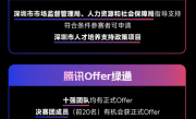 腾讯宣布举办算法大赛 百万奖金邀请全球人才 还能拿腾讯Offer！