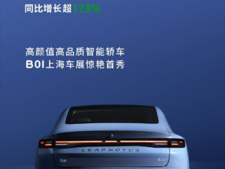 新势力卷王卖爆！零跑4月交付41039台 同比暴涨173%！