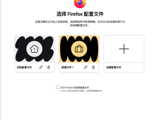 火狐Firefox终于有了配置文件功能！Chrome等对手已玩了十多年!