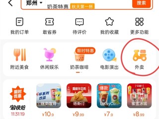 快手APP新增“外卖”独立入口 也要加入外卖大战吗？