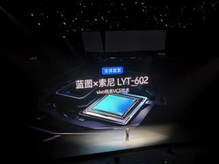 vivo X300系列全球首发三大影像传感器：史上最强阵容！