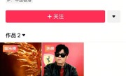 周杰伦快手账号修改签名：删除“全网唯一”！