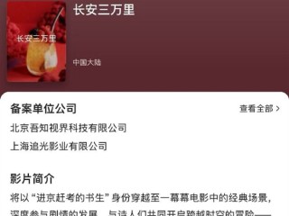 VR电影《长安三万里》立项 追光动画打造 身临其境！