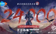 《画江湖之不良人7》开播：破2025动漫热度记录!