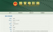 韩寒新片《飞驰人生3》备案通过 网友喊话小米赞助：用SU7 Ultra！