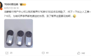 早该如此！智界汽车开启蓝牙控制钥匙免费赠送活动！