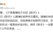 林志炫:不是直播我不会回《歌手》!