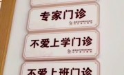 不爱上班可能是一种病：背后存在焦虑、抑郁等问题！