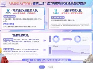 淘宝推出“高退款人群屏蔽功能”：仅对天猫、淘宝服饰行业商家开放！