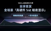 一加15全球首发全场景真硬件1尼特暗夜显示：安卓从未攻克的壁垒被一加打破！