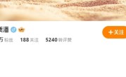 重掌大旗！黄质潘认证改为星纪魅族集团CEO！