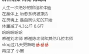 35岁男演员称辟谷7天瘦8斤！