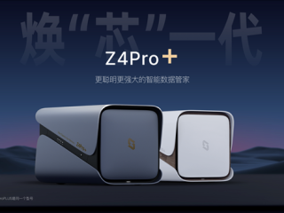 最高136TB扩展！极空间私有云Z4Pro+正式发布：2699元起还支持国补！
