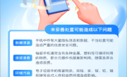 闲置手机怎么回收 “国家队”出招了：有效提炼稀贵金属！