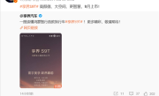 享界S9T一图看懂：增程纯电最高续航354km、9月上市！