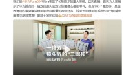 镜头界的“二郎神”！华为Pura 80系列首发一镜双目：长焦拉爆所有手机！