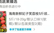 8岁男孩花1万多网购26箱荔枝 申请退款被拒 收到后货不对板！