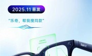 京东发布全球首款智能眼镜购物应用：所见即购买 全程不用手！