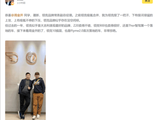 从MG离职不足一月 曝原名爵品牌经理周钘加入领克!