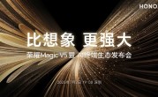 折叠屏性能天花板！荣耀Magic V5定档：7月2日见！