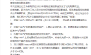 事关鹿晗演唱会！大麦紧急道歉 评论区再遭用户炸锅质疑！
