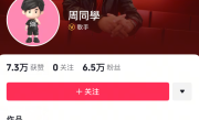 并非9位数签约！周杰伦正式入驻抖音：取消私密设置 官方认证歌手！