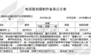 中国科幻顶级IP 曝胡歌、段奕宏将出演《三体2》：有望明年开拍！