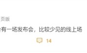 华为Pura 80标准版要上市了！曝华为7月24日召开新品发布会！