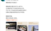 理想i8正式开启预定：预售价35-40万元 7月29日上市！