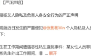 张彬彬私生非法翻墙侵入其酒店房间 到底怎么回事