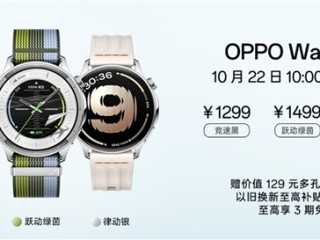 史上最薄智能圆表 OPPO Watch S发布：1299元起！