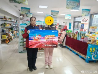 加油锦鲤！女子喜中一吨98号汽油大奖 价值超万元！