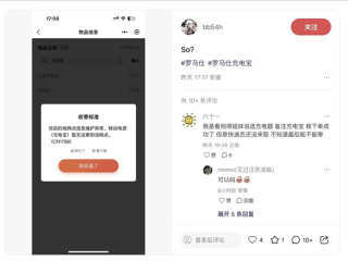 罗马仕召回49万台充电宝：寄回方式竟是快递！京东顺丰等已拒收!