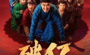大鹏、白客主演 电影《长安的荔枝》上映2天票房破1亿！