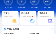 支付宝芝麻信用分大改版：每天攒进度 保分周未达100%会降分！
