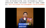 周云杰邀网友共创《海尔兄弟》续集 其粉丝已破100万！