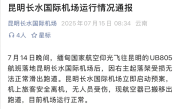 缅甸一波音737客机降落昆明后主起落架折断 趴窝在跑道！