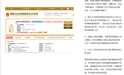 宝能汽车回应公司清算、解散言论：一切经营正常 还有新车将发布!