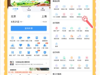 12306推出宠物托运功能！毛孩子如何上高铁 保姆级攻略来了！