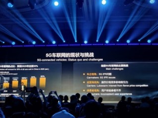 华为轮值董事长徐直军：未来五年5G车联网占比将提升至95%！