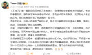 《黑神话：悟空》制作人冯骥缅怀陈彼得：《不由己》只能由他演唱！